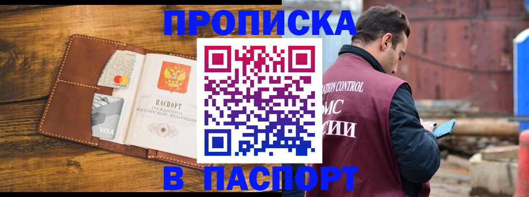 временная регистрация в Туймазы