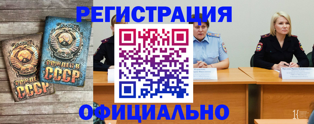 временная регистрация в квартире в Туймазы