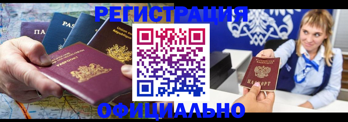 прописка в квартире в Туймазы