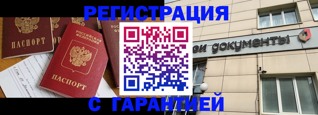 прописка иностранных граждан в Туймазы